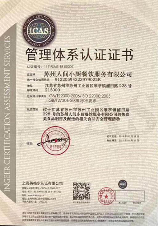ICAS認(rèn)證證書