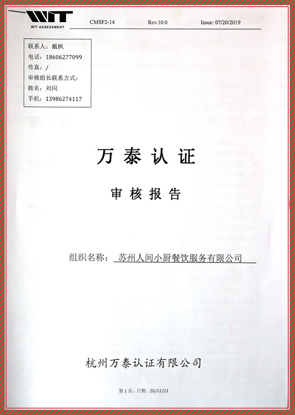 萬(wàn)泰認(rèn)證